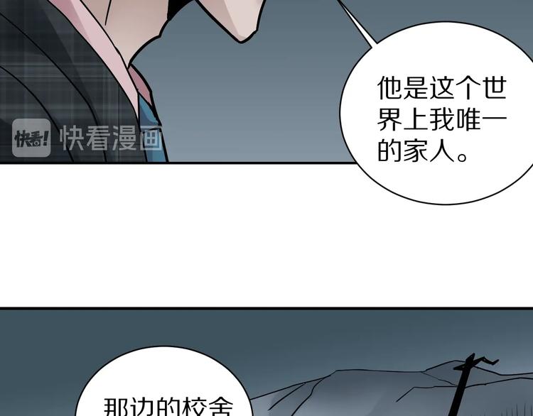 好奇怪韩漫全集-第100话  倒霉蛋？！无删减无遮挡章节图片 