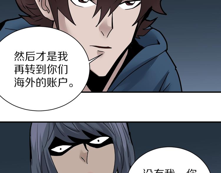 好奇怪韩漫全集-第100话  倒霉蛋？！无删减无遮挡章节图片 