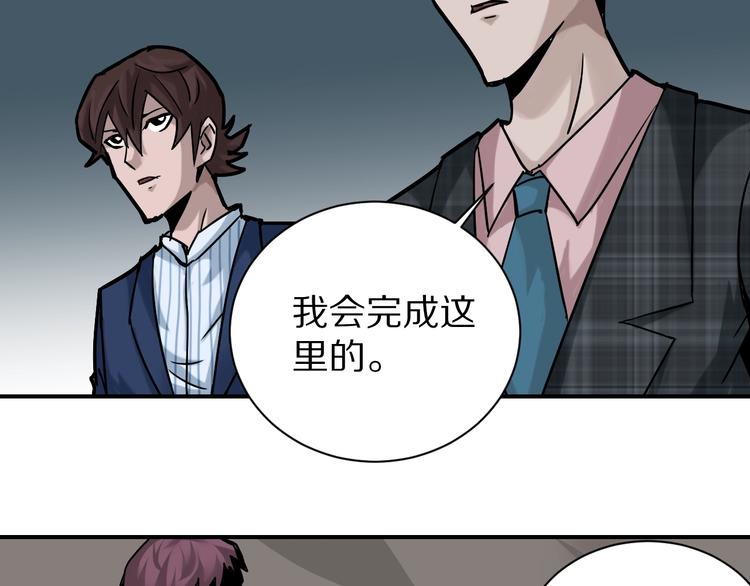 好奇怪韩漫全集-第100话  倒霉蛋？！无删减无遮挡章节图片 