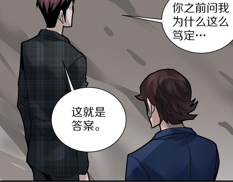 好奇怪韩漫全集-第100话  倒霉蛋？！无删减无遮挡章节图片 