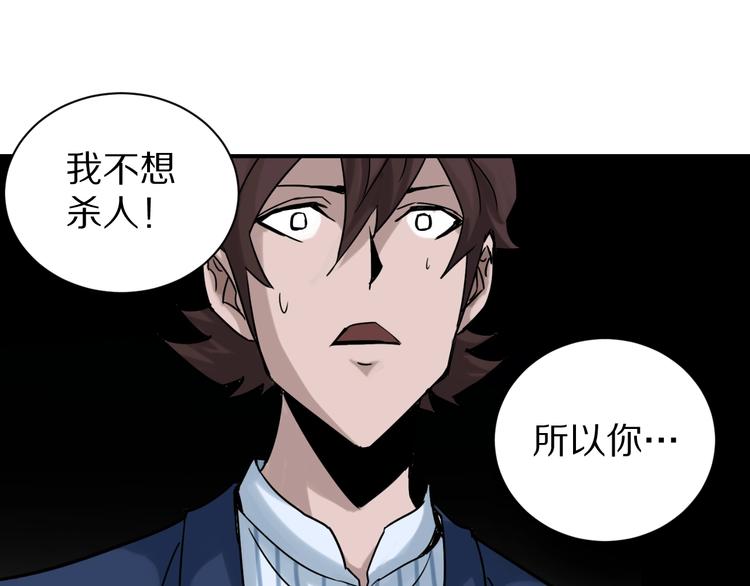 好奇怪韩漫全集-第100话  倒霉蛋？！无删减无遮挡章节图片 