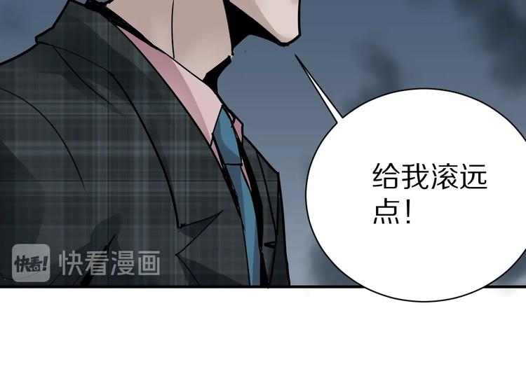 好奇怪韩漫全集-第100话  倒霉蛋？！无删减无遮挡章节图片 