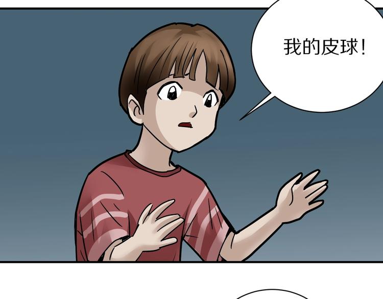好奇怪韩漫全集-第100话  倒霉蛋？！无删减无遮挡章节图片 