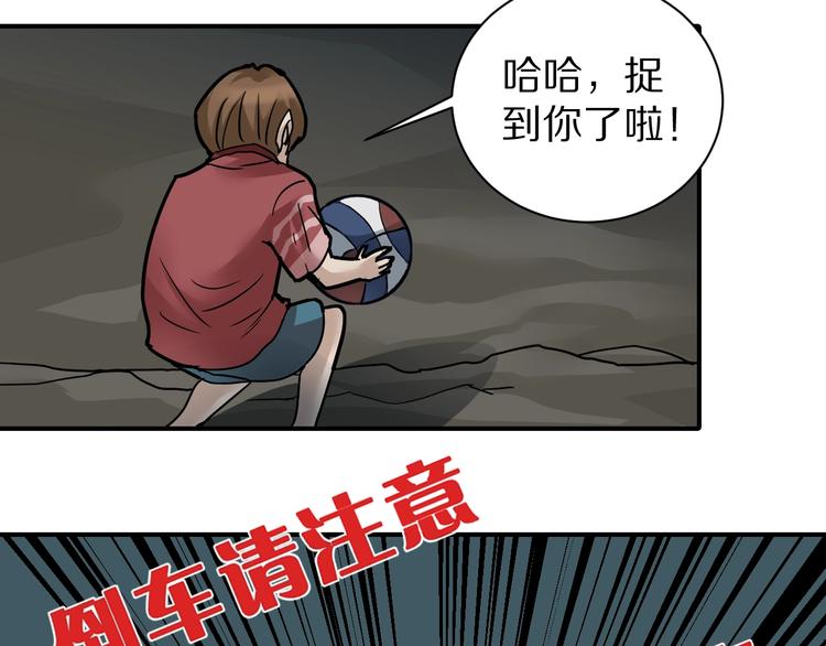 好奇怪韩漫全集-第100话  倒霉蛋？！无删减无遮挡章节图片 