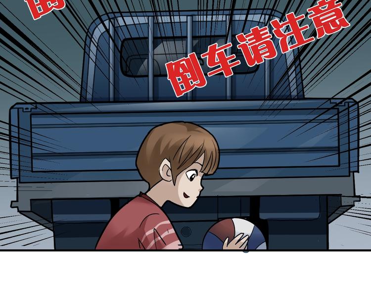 好奇怪韩漫全集-第100话  倒霉蛋？！无删减无遮挡章节图片 