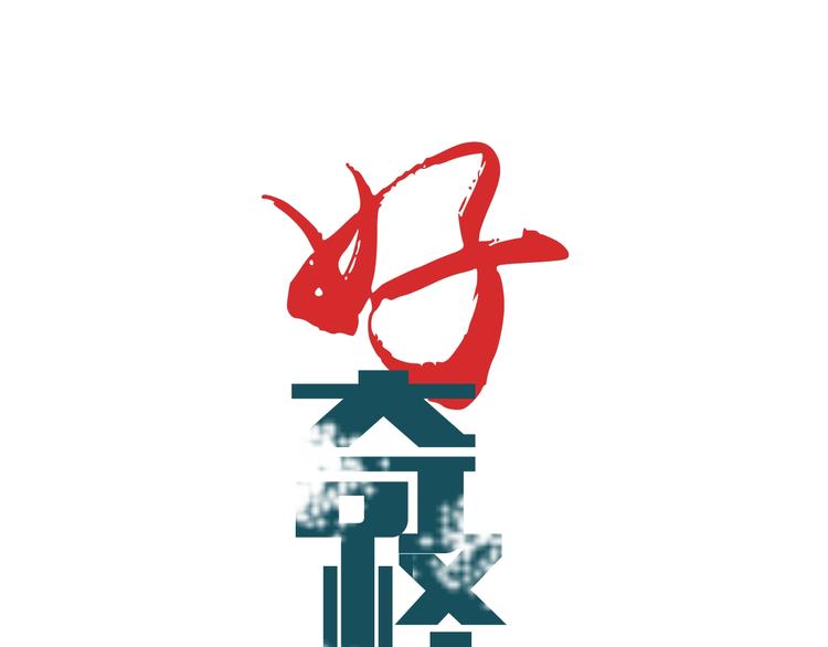 好奇怪韩漫全集-第101话  真相暴露？无删减无遮挡章节图片 