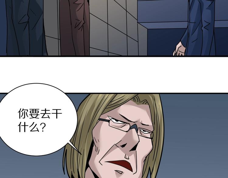 好奇怪韩漫全集-第101话  真相暴露？无删减无遮挡章节图片 