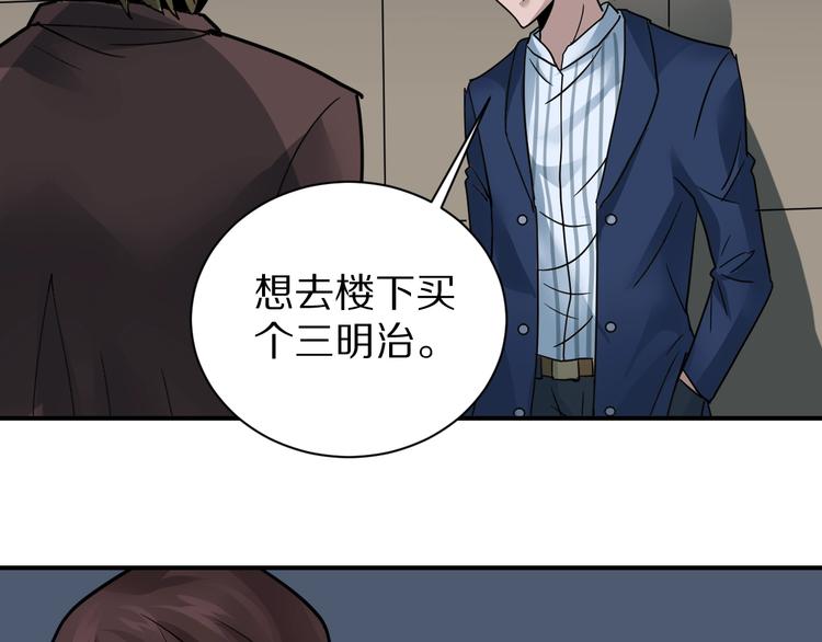好奇怪韩漫全集-第101话  真相暴露？无删减无遮挡章节图片 