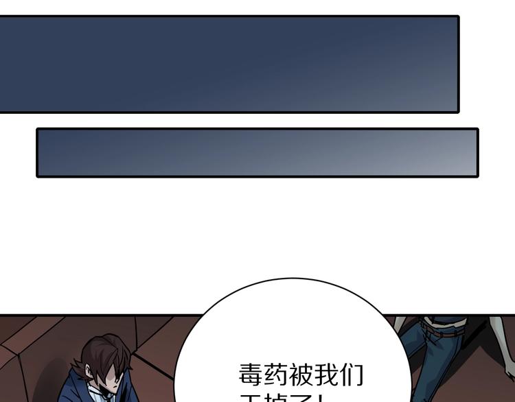 好奇怪韩漫全集-第101话  真相暴露？无删减无遮挡章节图片 