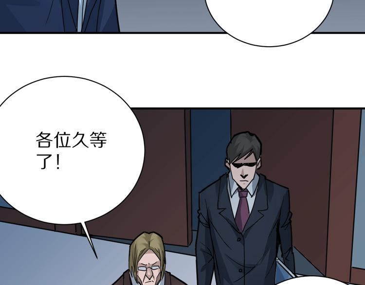 好奇怪韩漫全集-第101话  真相暴露？无删减无遮挡章节图片 