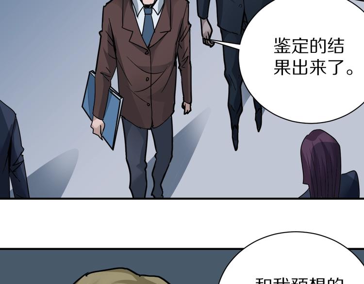 好奇怪韩漫全集-第101话  真相暴露？无删减无遮挡章节图片 