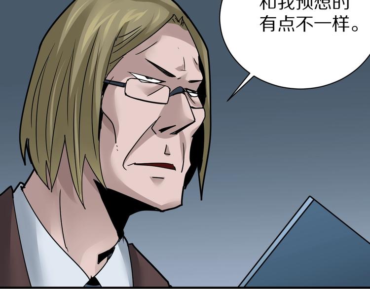 好奇怪韩漫全集-第101话  真相暴露？无删减无遮挡章节图片 