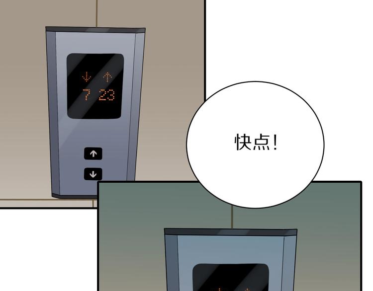 好奇怪韩漫全集-第101话  真相暴露？无删减无遮挡章节图片 