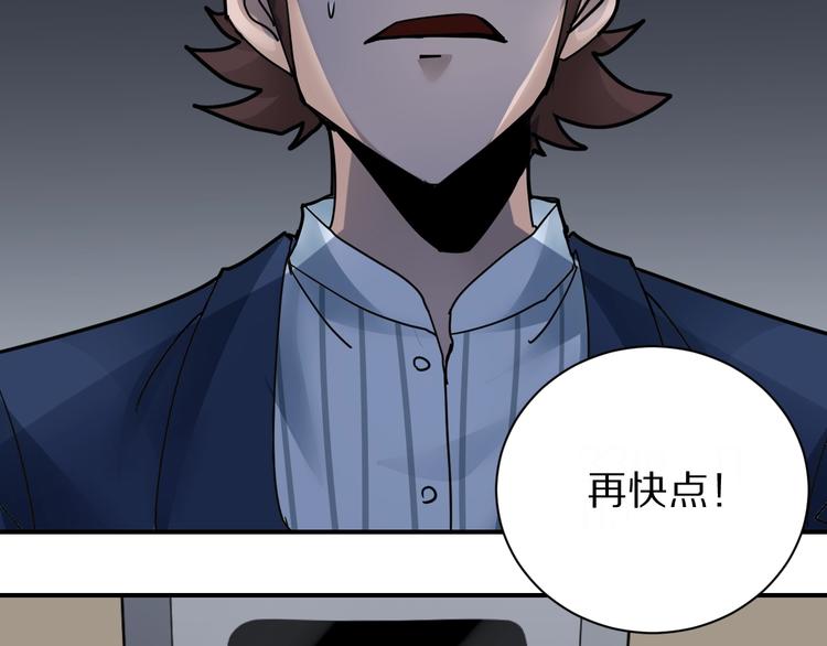 好奇怪韩漫全集-第101话  真相暴露？无删减无遮挡章节图片 
