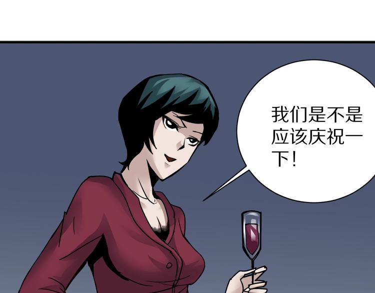 好奇怪韩漫全集-第101话  真相暴露？无删减无遮挡章节图片 