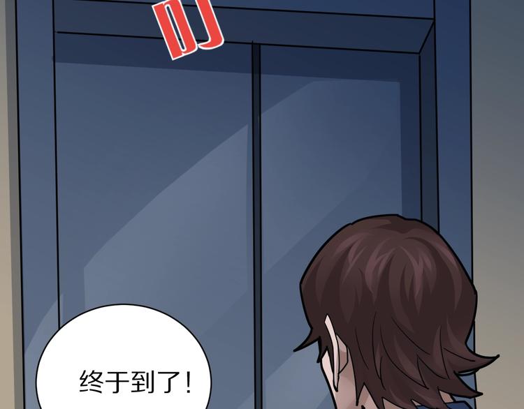 好奇怪韩漫全集-第101话  真相暴露？无删减无遮挡章节图片 