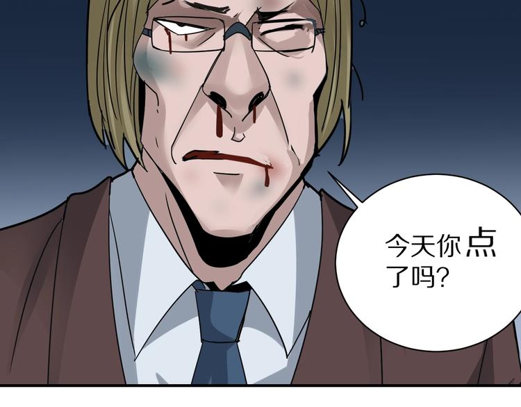 好奇怪韩漫全集-第101话  真相暴露？无删减无遮挡章节图片 