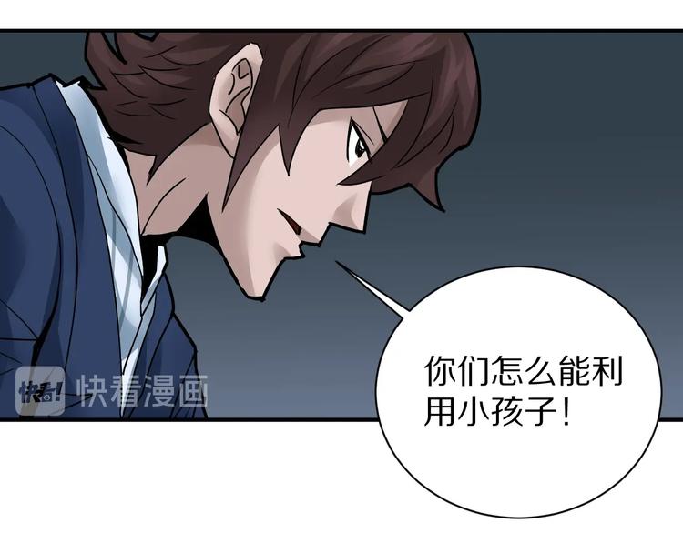好奇怪韩漫全集-第101话  真相暴露？无删减无遮挡章节图片 