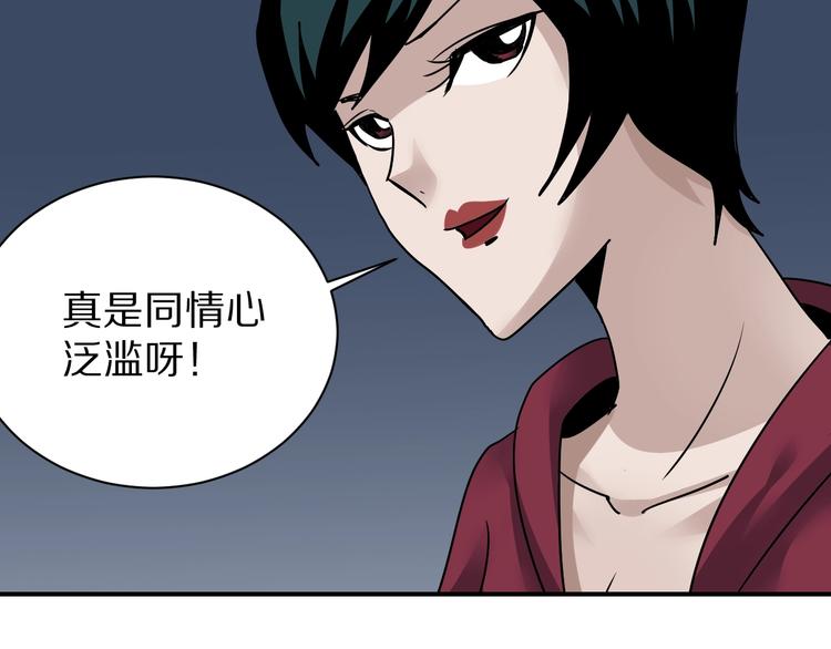 好奇怪韩漫全集-第101话  真相暴露？无删减无遮挡章节图片 