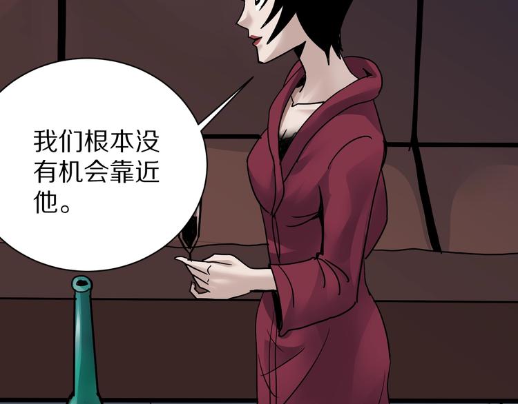 好奇怪韩漫全集-第101话  真相暴露？无删减无遮挡章节图片 