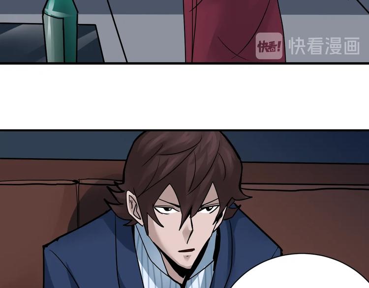 好奇怪韩漫全集-第101话  真相暴露？无删减无遮挡章节图片 