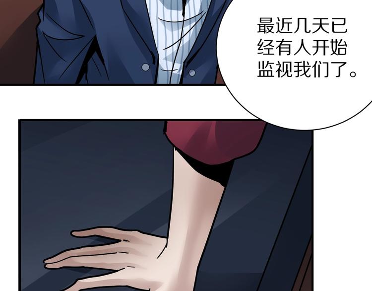 好奇怪韩漫全集-第101话  真相暴露？无删减无遮挡章节图片 