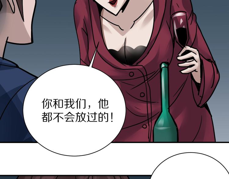 好奇怪韩漫全集-第101话  真相暴露？无删减无遮挡章节图片 