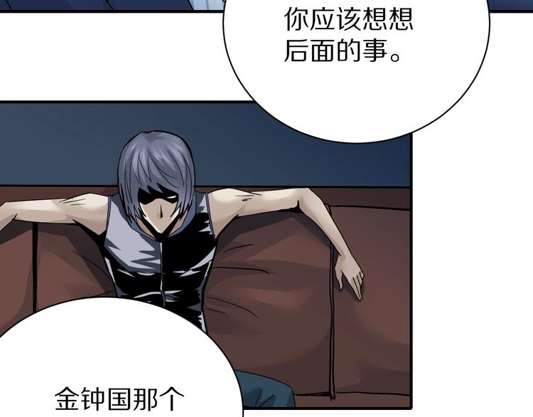 好奇怪韩漫全集-第101话  真相暴露？无删减无遮挡章节图片 