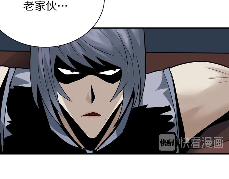 好奇怪韩漫全集-第101话  真相暴露？无删减无遮挡章节图片 