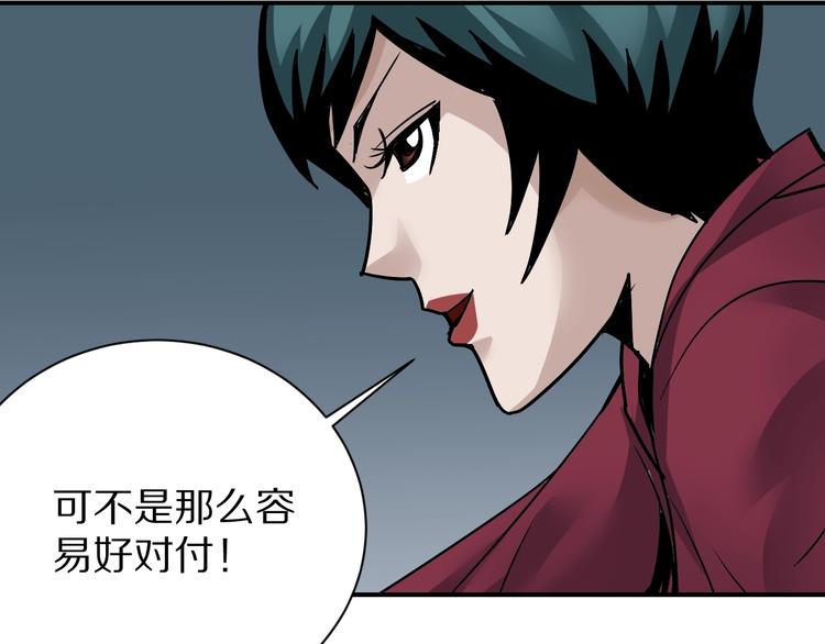 好奇怪韩漫全集-第101话  真相暴露？无删减无遮挡章节图片 