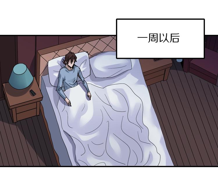 好奇怪韩漫全集-第101话  真相暴露？无删减无遮挡章节图片 