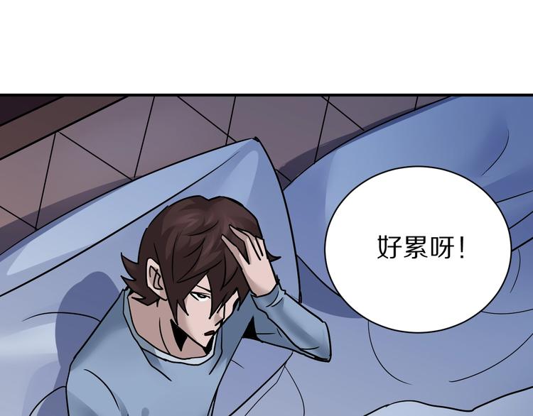 好奇怪韩漫全集-第101话  真相暴露？无删减无遮挡章节图片 