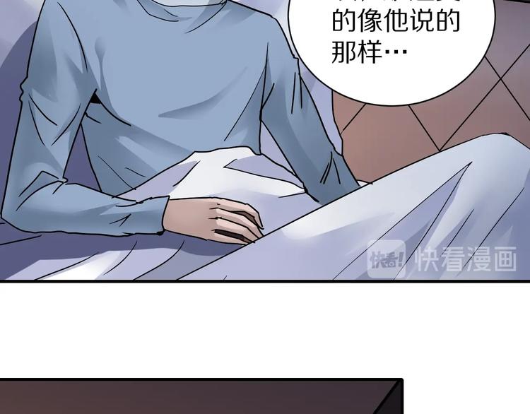 好奇怪韩漫全集-第101话  真相暴露？无删减无遮挡章节图片 