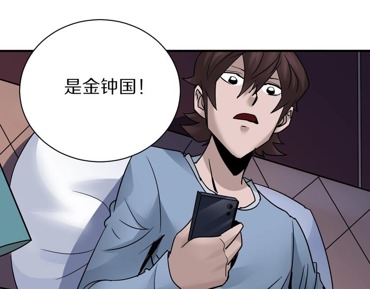 好奇怪韩漫全集-第101话  真相暴露？无删减无遮挡章节图片 