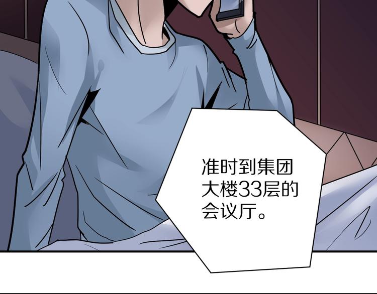 好奇怪韩漫全集-第101话  真相暴露？无删减无遮挡章节图片 