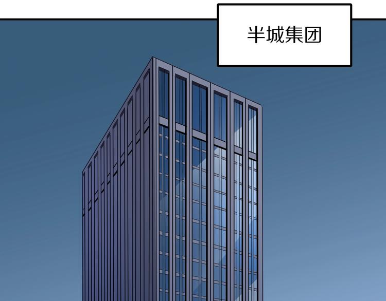好奇怪韩漫全集-第101话  真相暴露？无删减无遮挡章节图片 