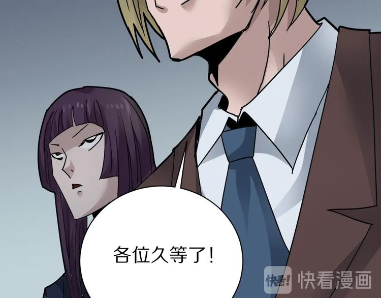 好奇怪韩漫全集-第101话  真相暴露？无删减无遮挡章节图片 