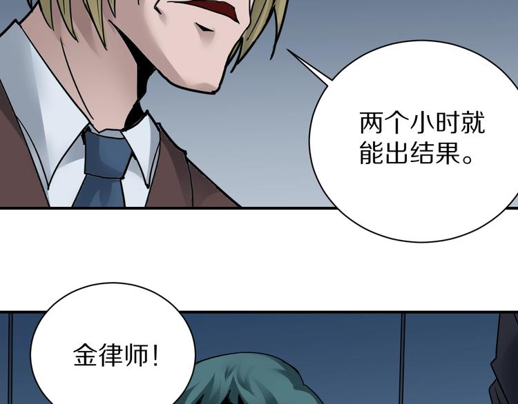 好奇怪韩漫全集-第101话  真相暴露？无删减无遮挡章节图片 