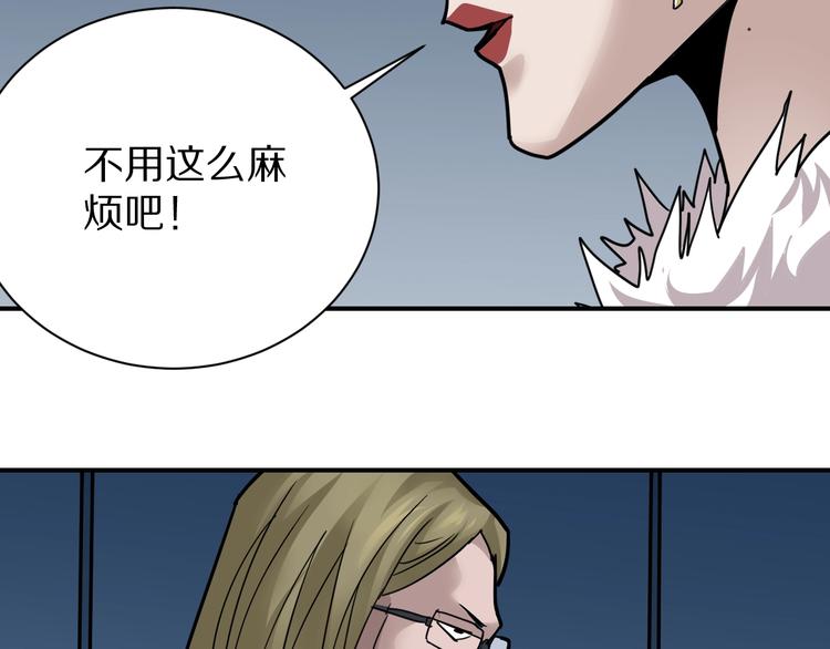 好奇怪韩漫全集-第101话  真相暴露？无删减无遮挡章节图片 