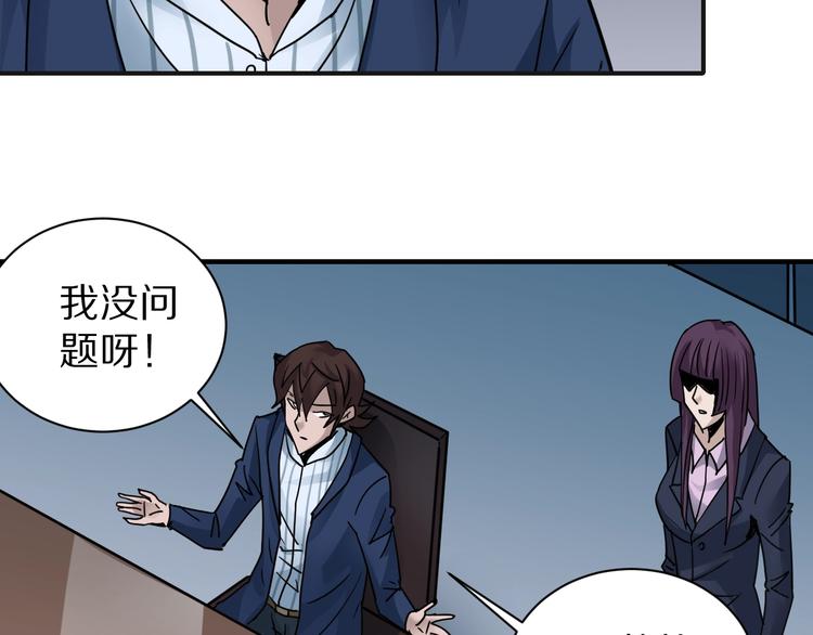 好奇怪韩漫全集-第101话  真相暴露？无删减无遮挡章节图片 