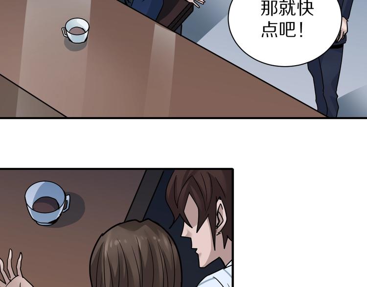好奇怪韩漫全集-第101话  真相暴露？无删减无遮挡章节图片 