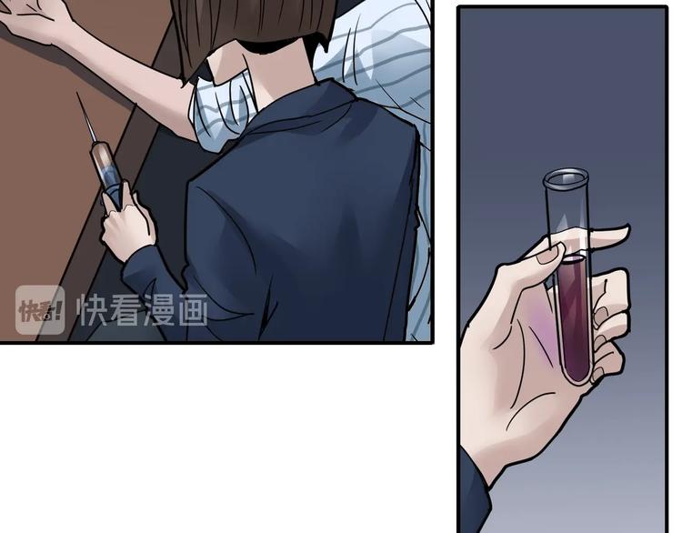 好奇怪韩漫全集-第101话  真相暴露？无删减无遮挡章节图片 