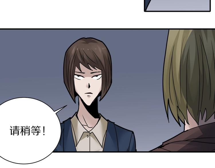 好奇怪韩漫全集-第101话  真相暴露？无删减无遮挡章节图片 