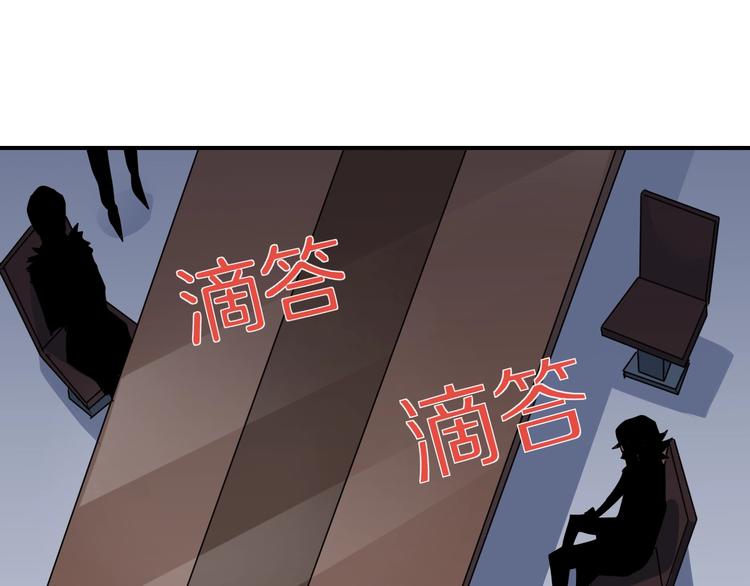 好奇怪韩漫全集-第101话  真相暴露？无删减无遮挡章节图片 