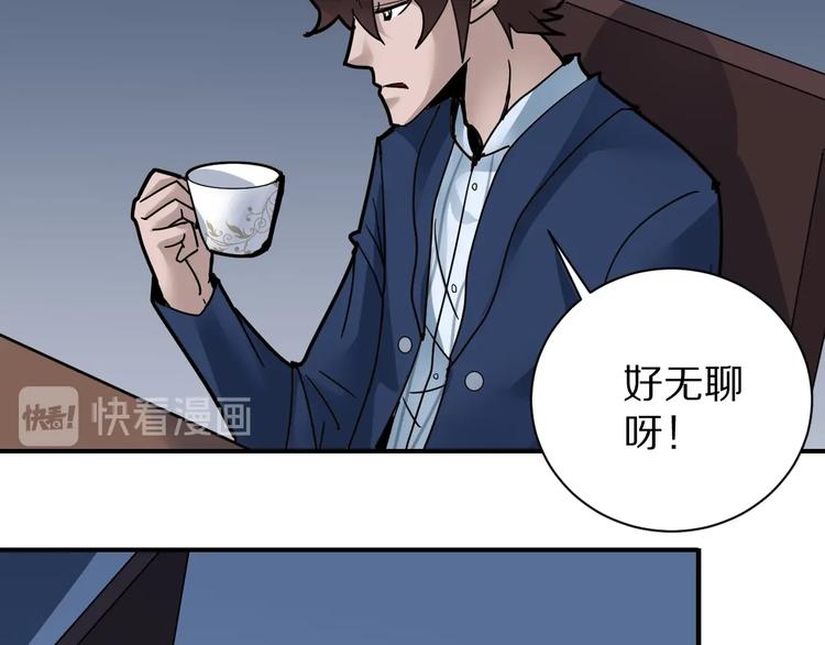 好奇怪韩漫全集-第101话  真相暴露？无删减无遮挡章节图片 