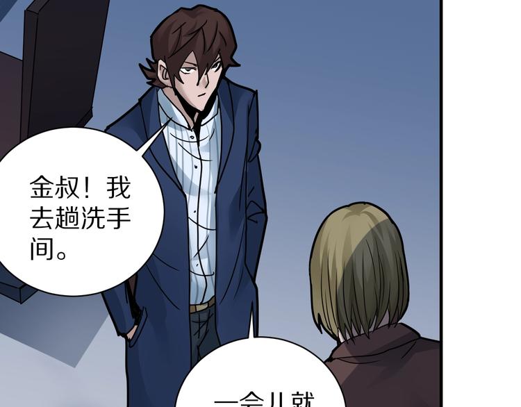 好奇怪韩漫全集-第101话  真相暴露？无删减无遮挡章节图片 