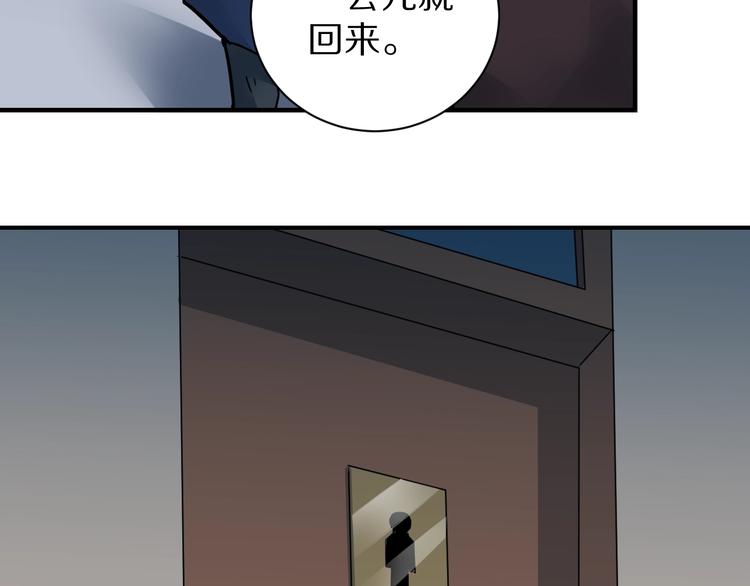 好奇怪韩漫全集-第101话  真相暴露？无删减无遮挡章节图片 