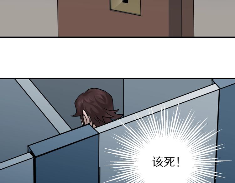 好奇怪韩漫全集-第101话  真相暴露？无删减无遮挡章节图片 