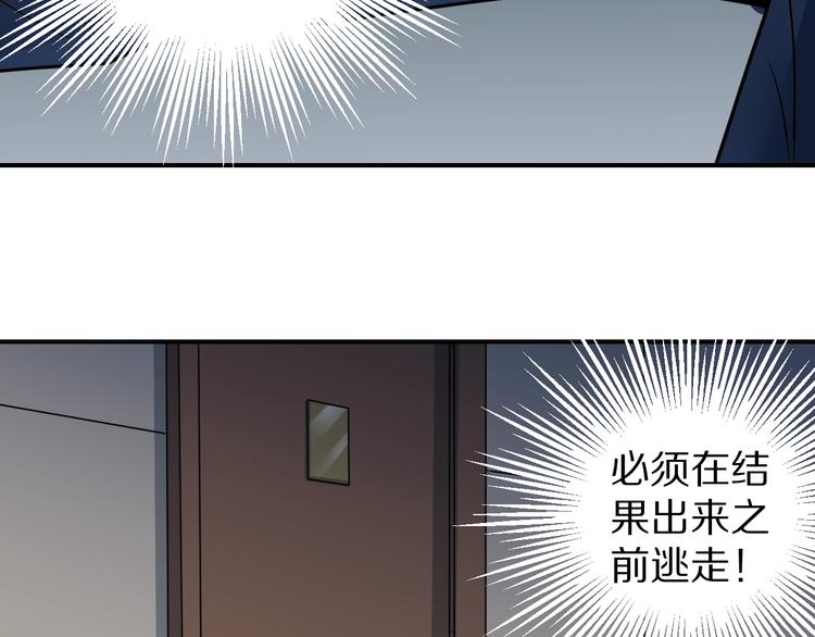 好奇怪韩漫全集-第101话  真相暴露？无删减无遮挡章节图片 