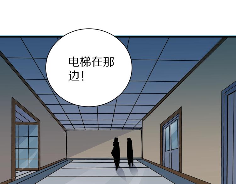 好奇怪韩漫全集-第101话  真相暴露？无删减无遮挡章节图片 